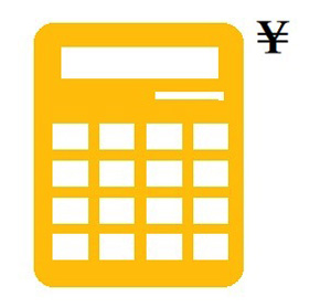 価格の査定